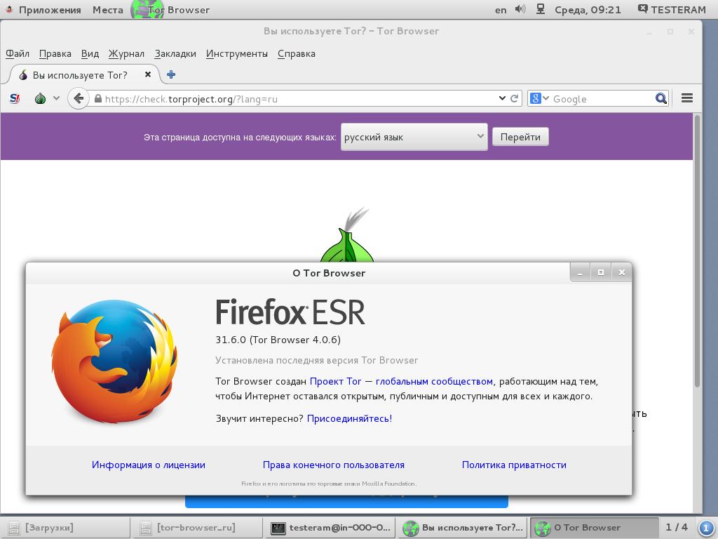 Tor browser как скачать torrent не работает tor browser hyrda вход